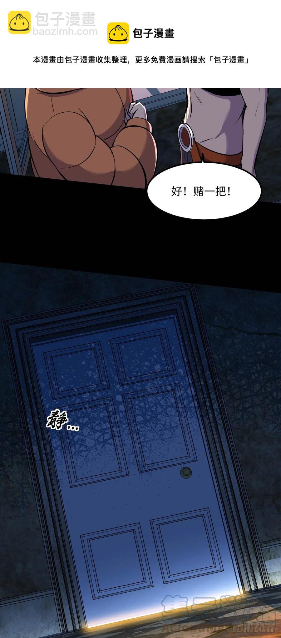 77 崩坏童话城-第78话