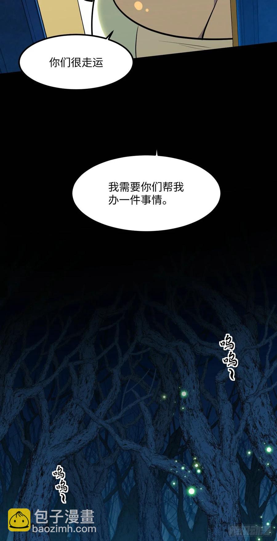 77 崩坏童话城-第78话