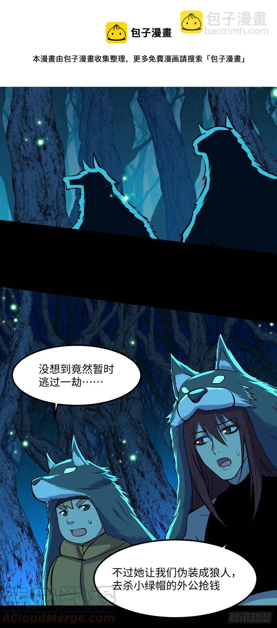77 崩坏童话城-第78话