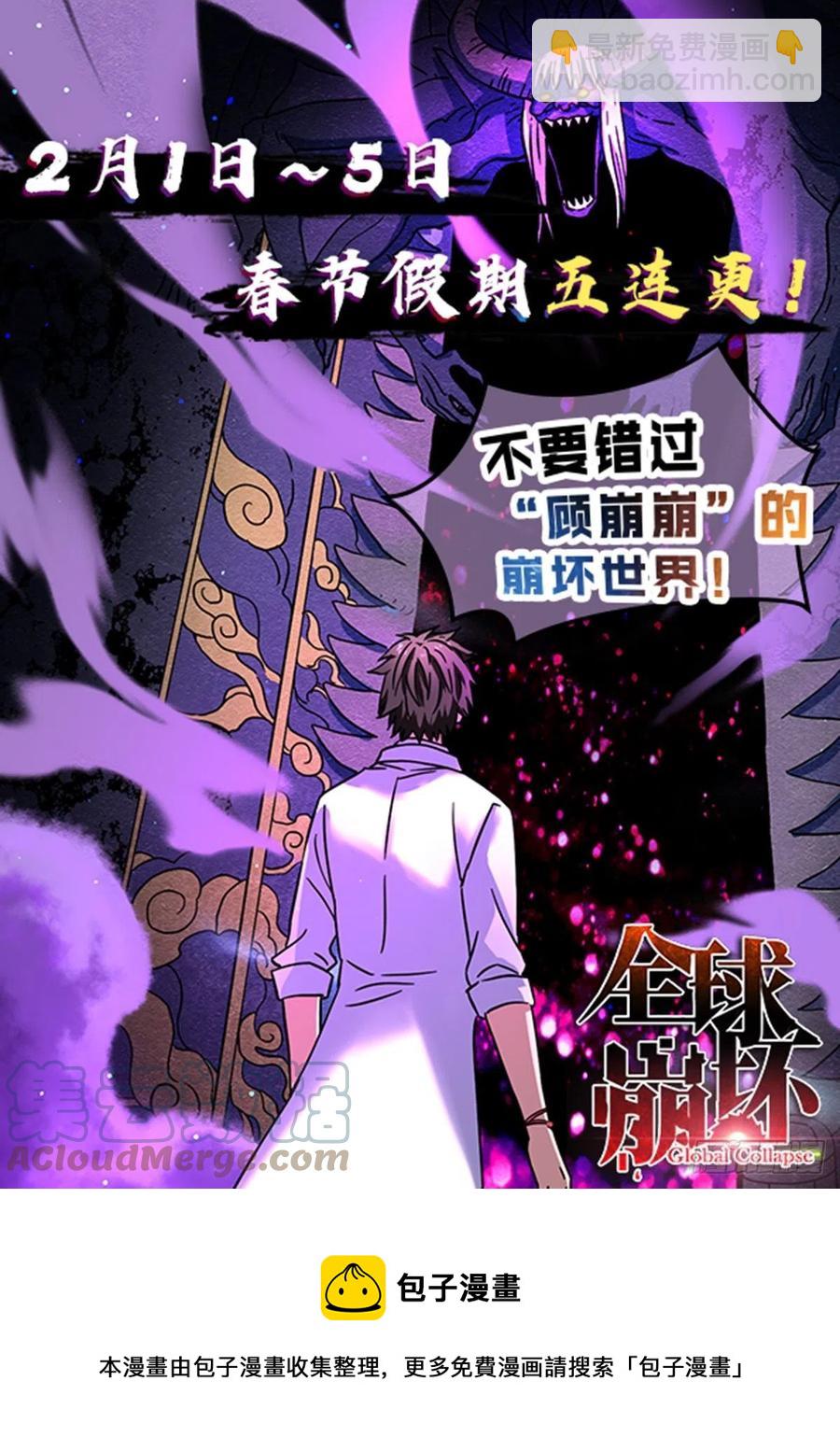 77 崩坏童话城-第78话