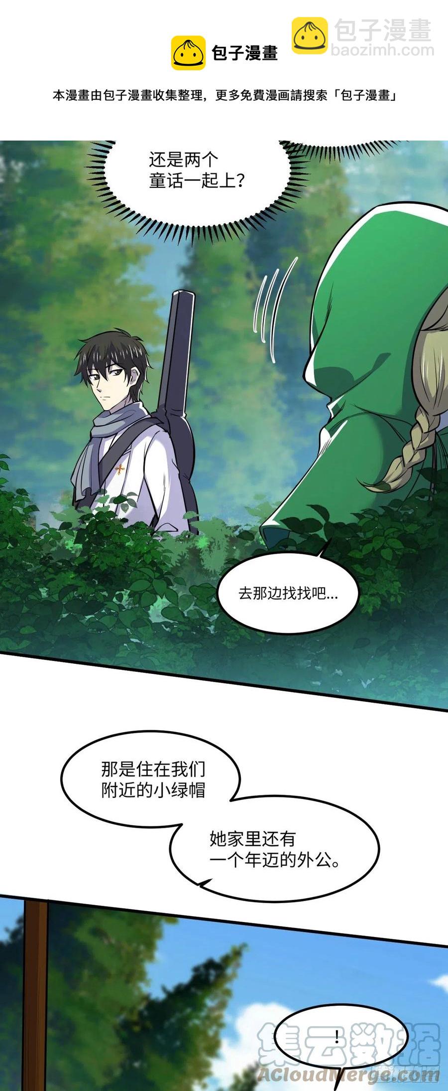 77 崩坏童话城-第78话