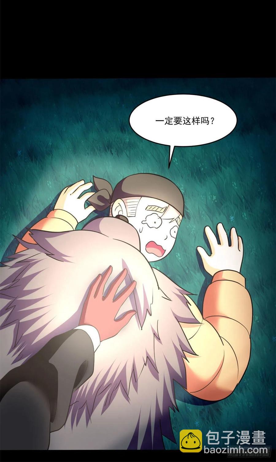 79 钝刀割肉-第80话