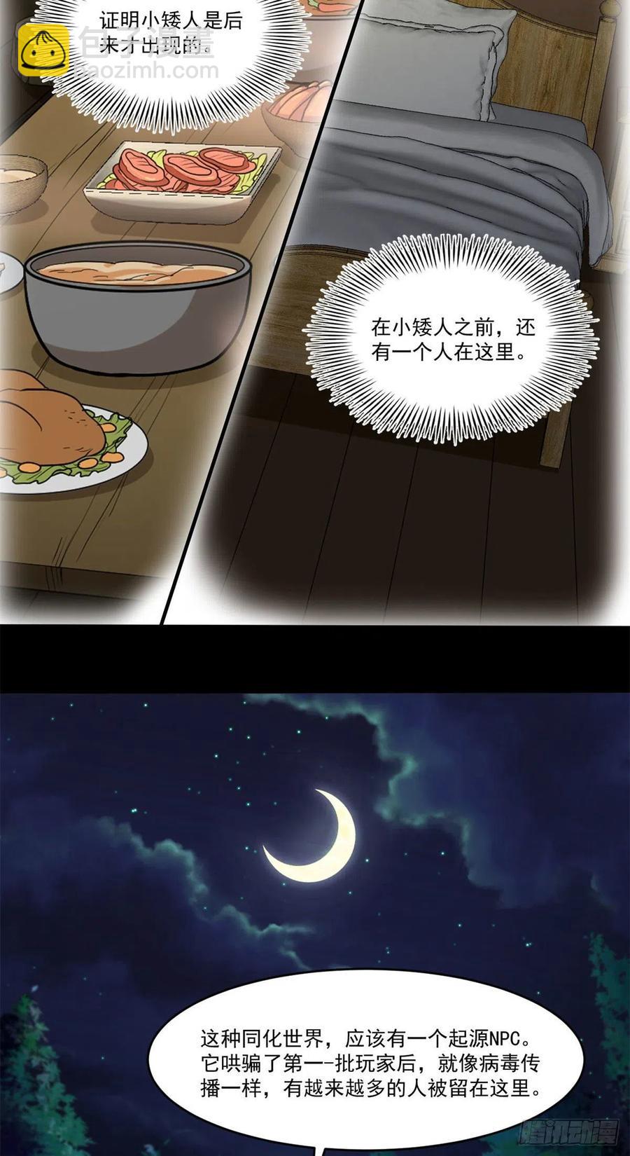 79 钝刀割肉-第80话