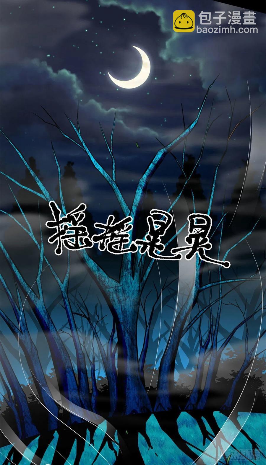 79 钝刀割肉-第80话