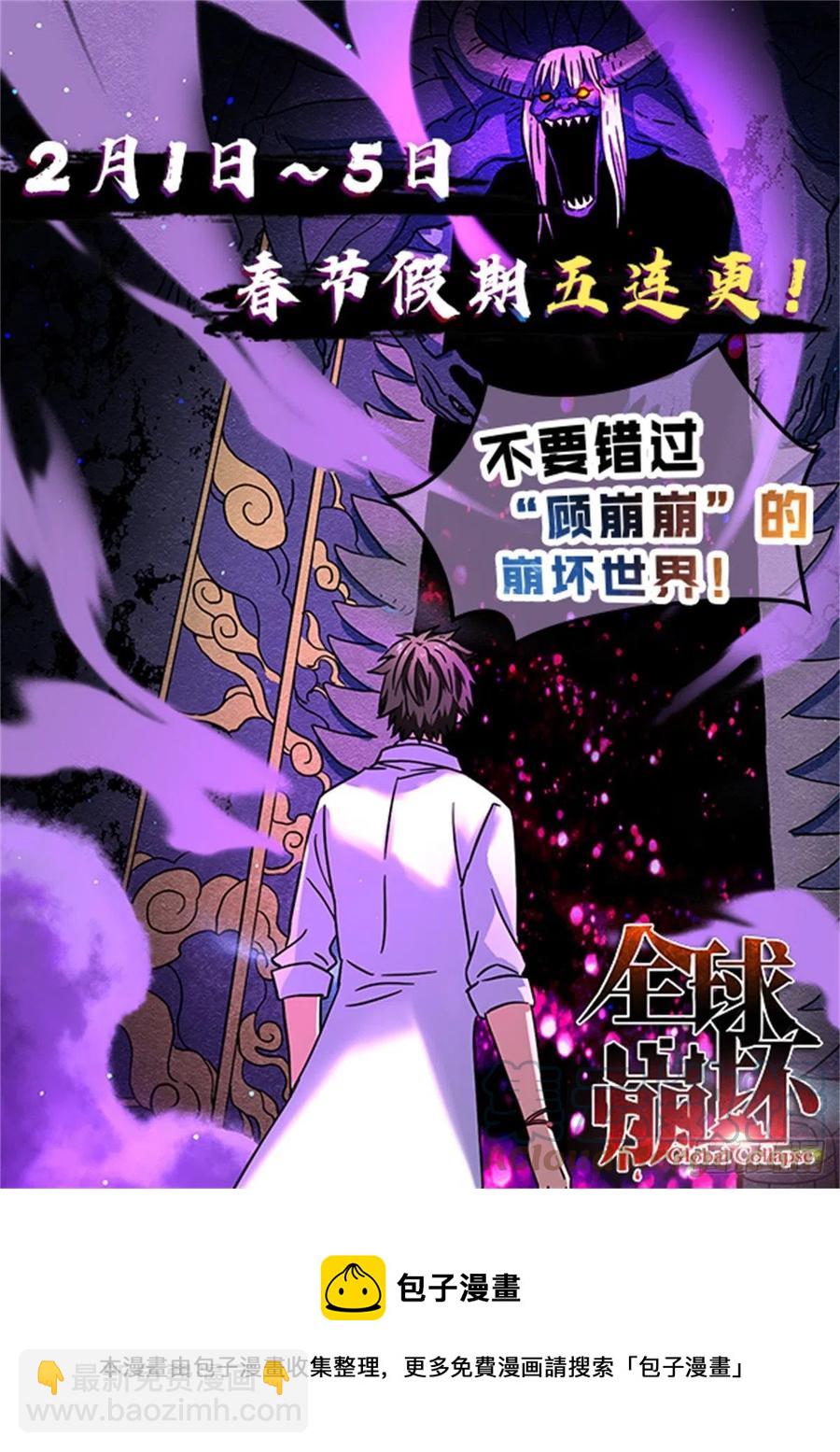 79 钝刀割肉-第80话