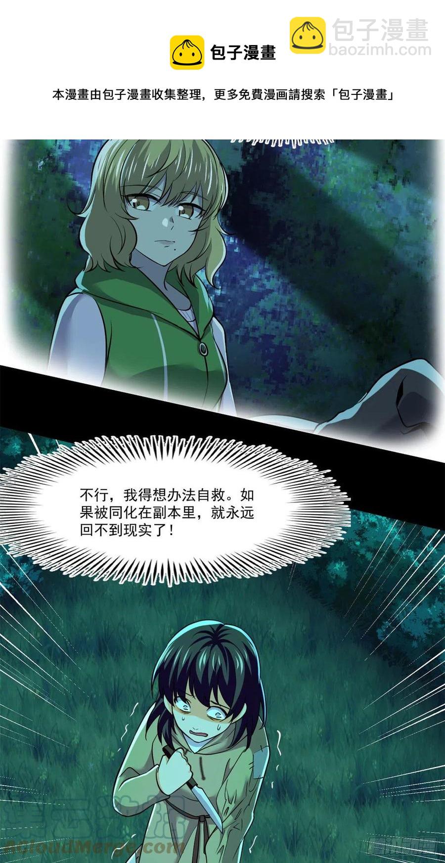 79 钝刀割肉-第80话