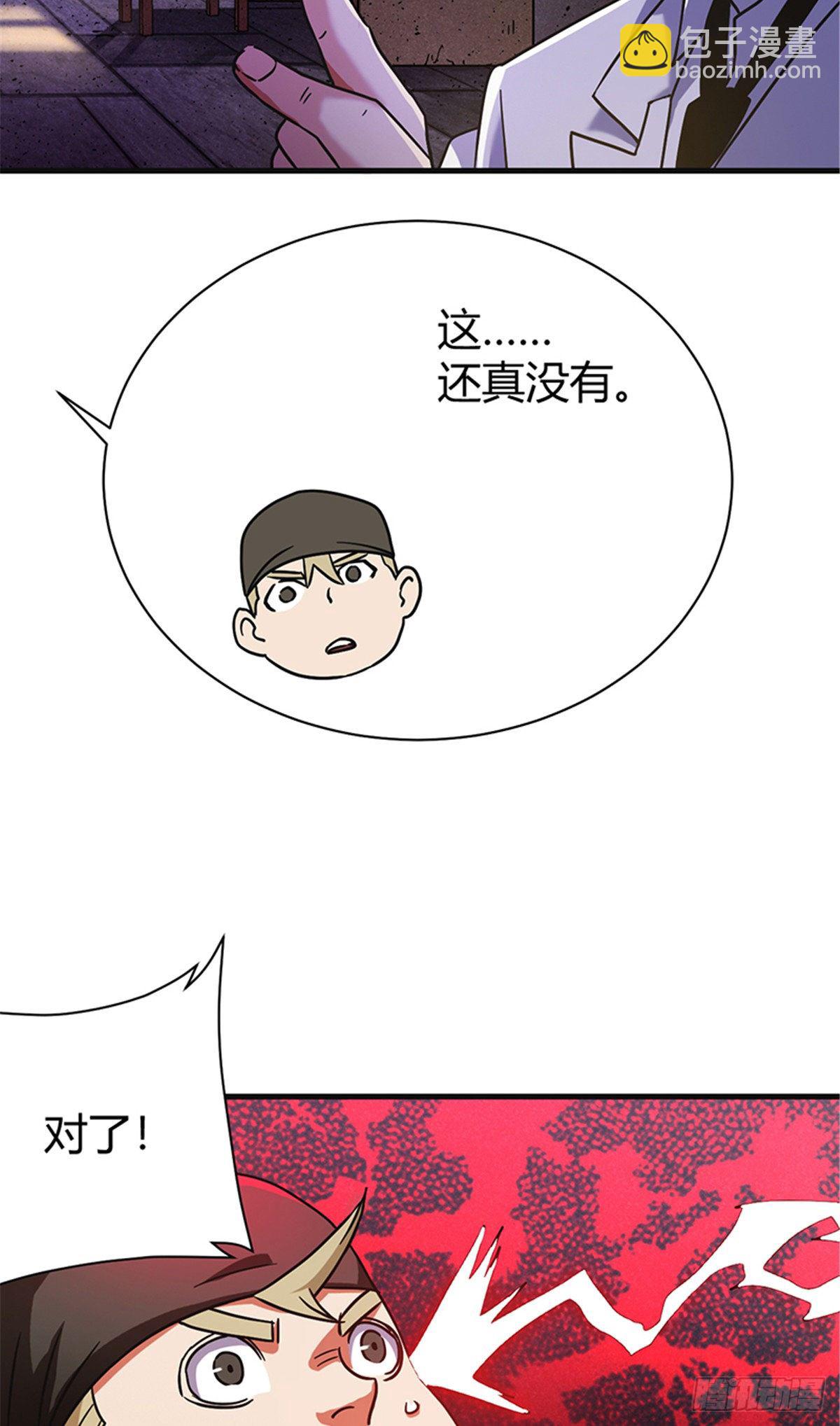 06 失踪的李泉美-第6话