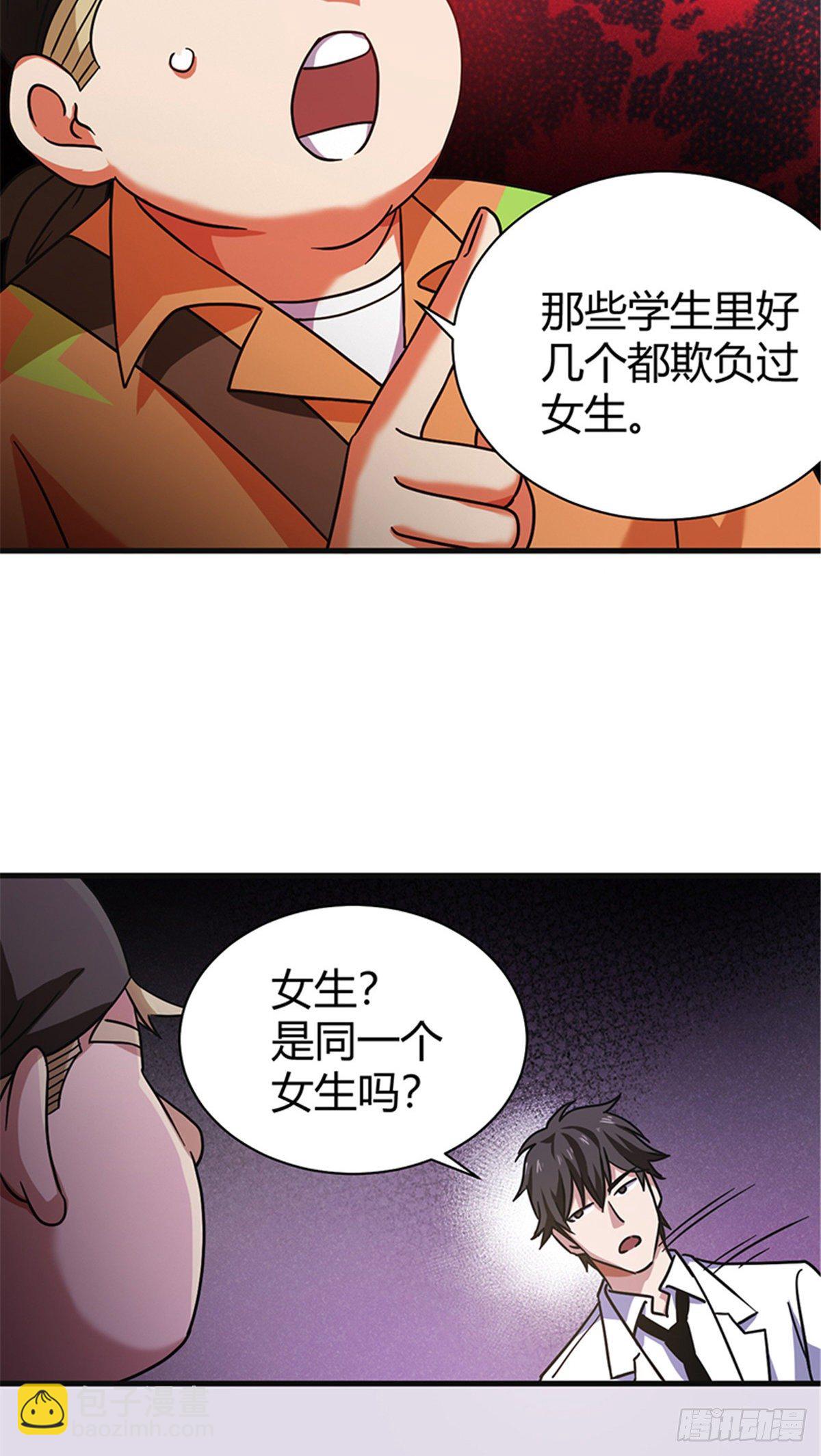 06 失踪的李泉美-第6话