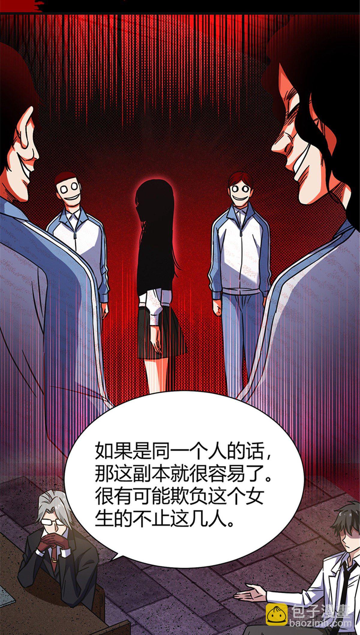 06 失踪的李泉美-第6话