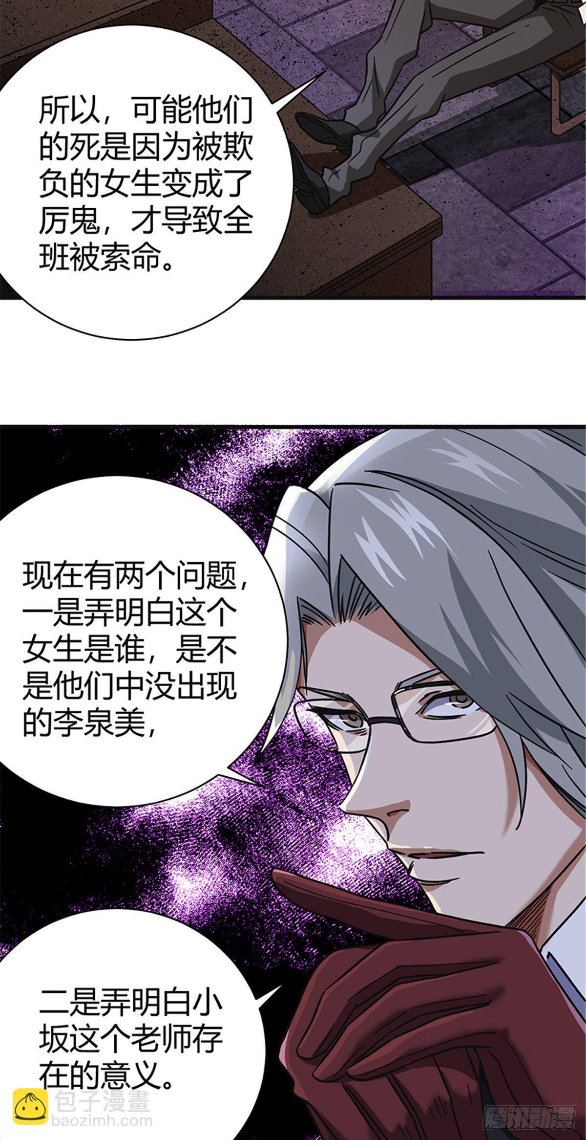 06 失踪的李泉美-第6话
