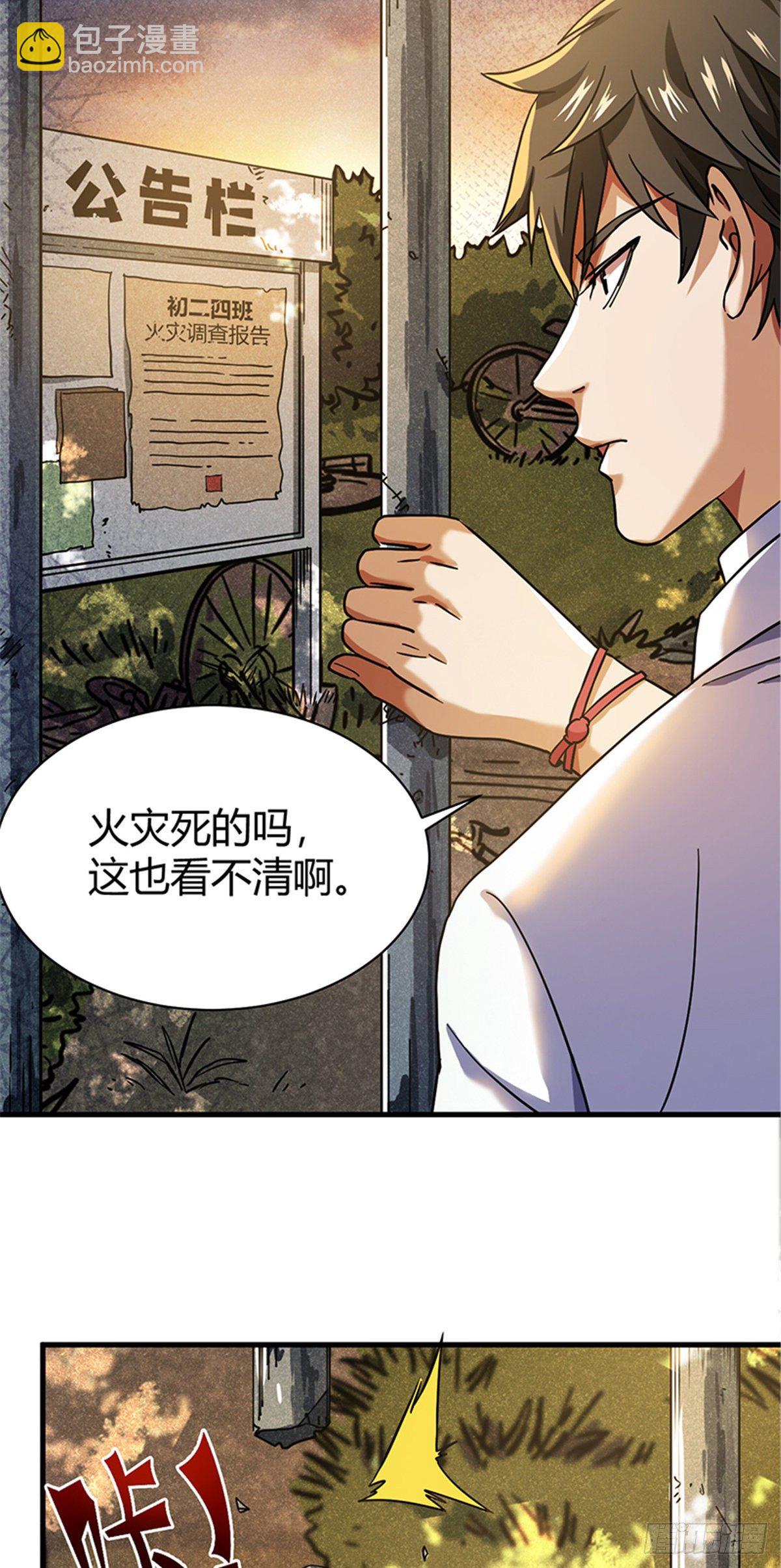 06 失踪的李泉美-第6话