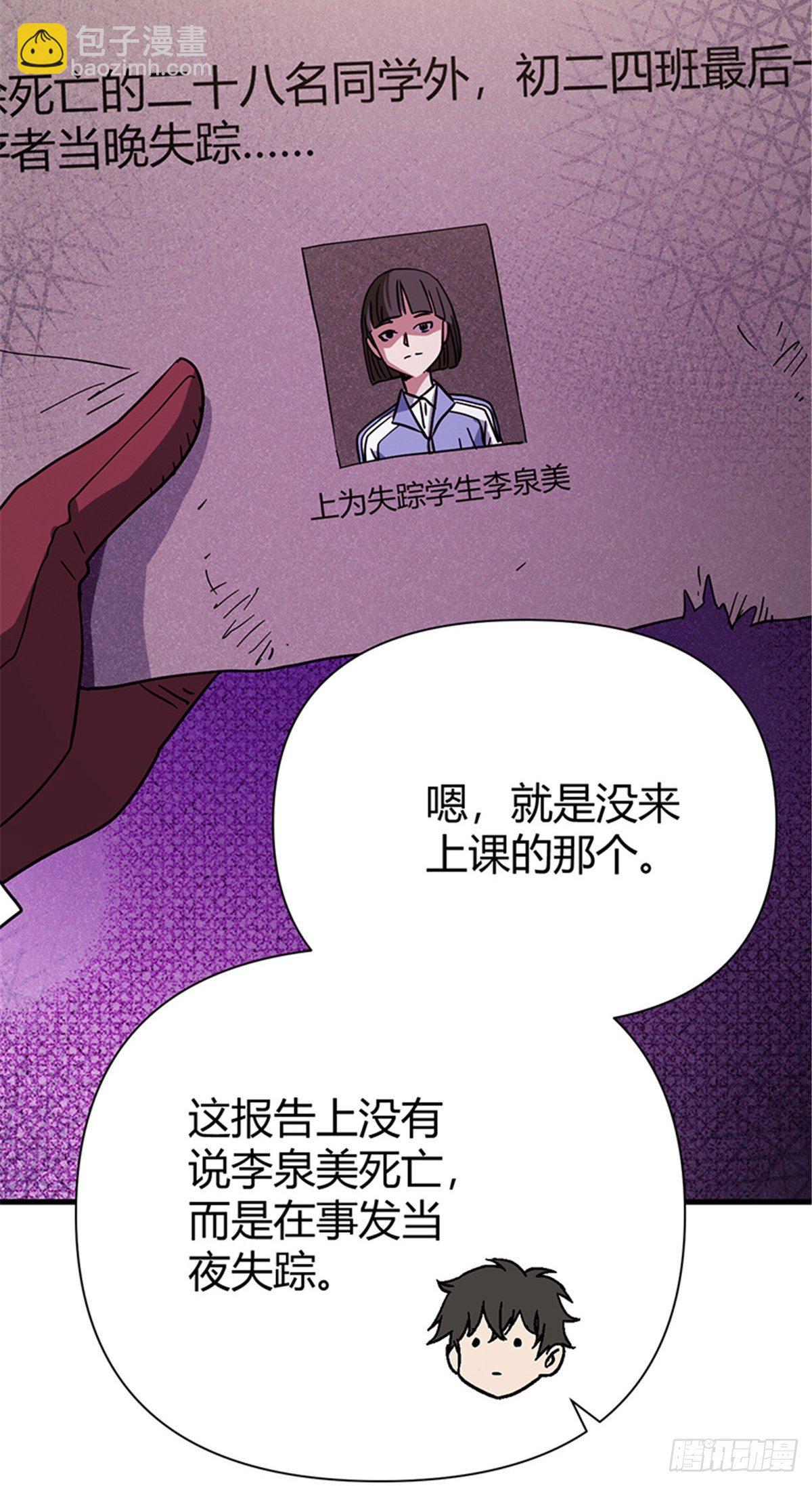 06 失踪的李泉美-第6话