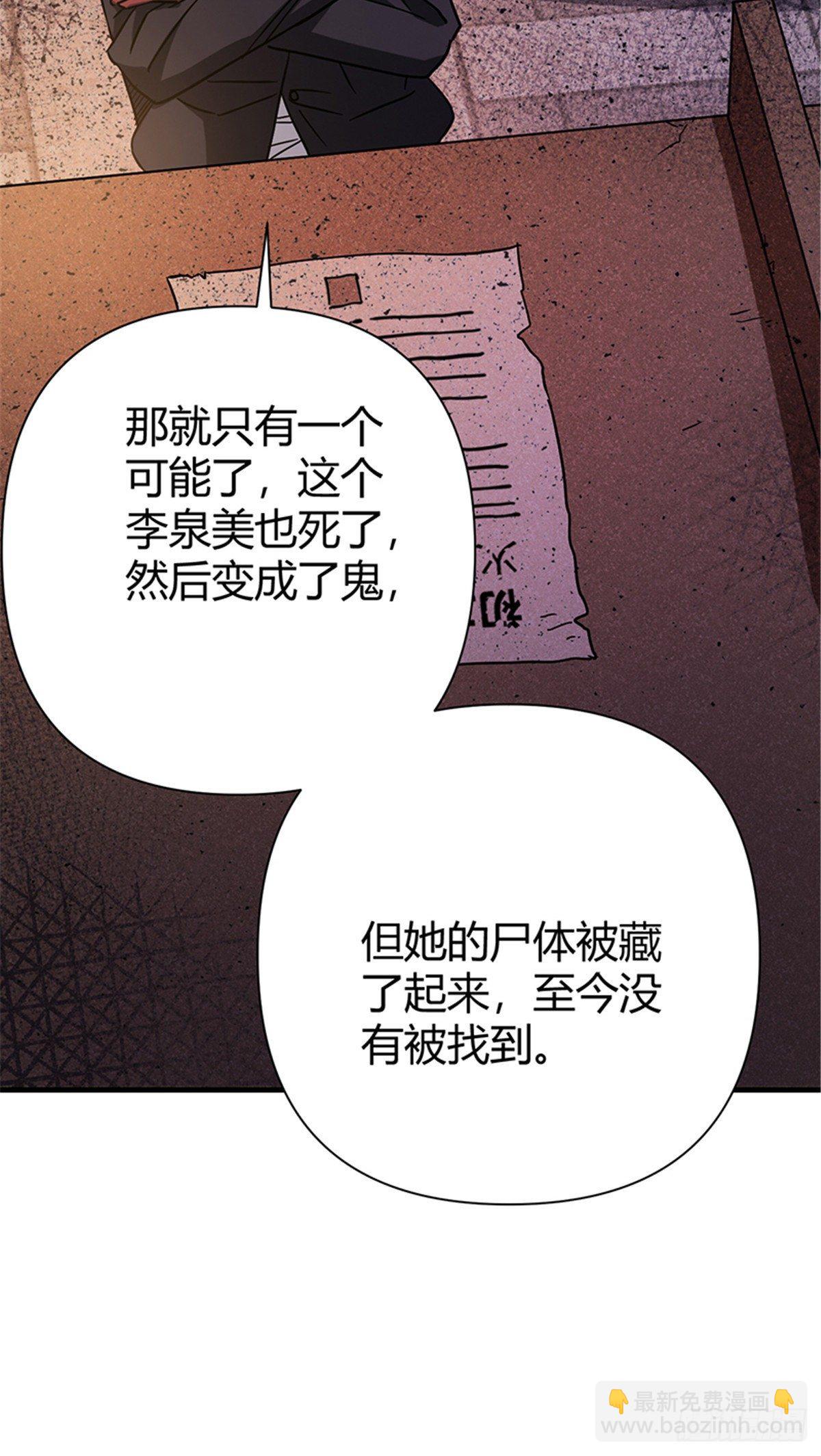 06 失踪的李泉美-第6话