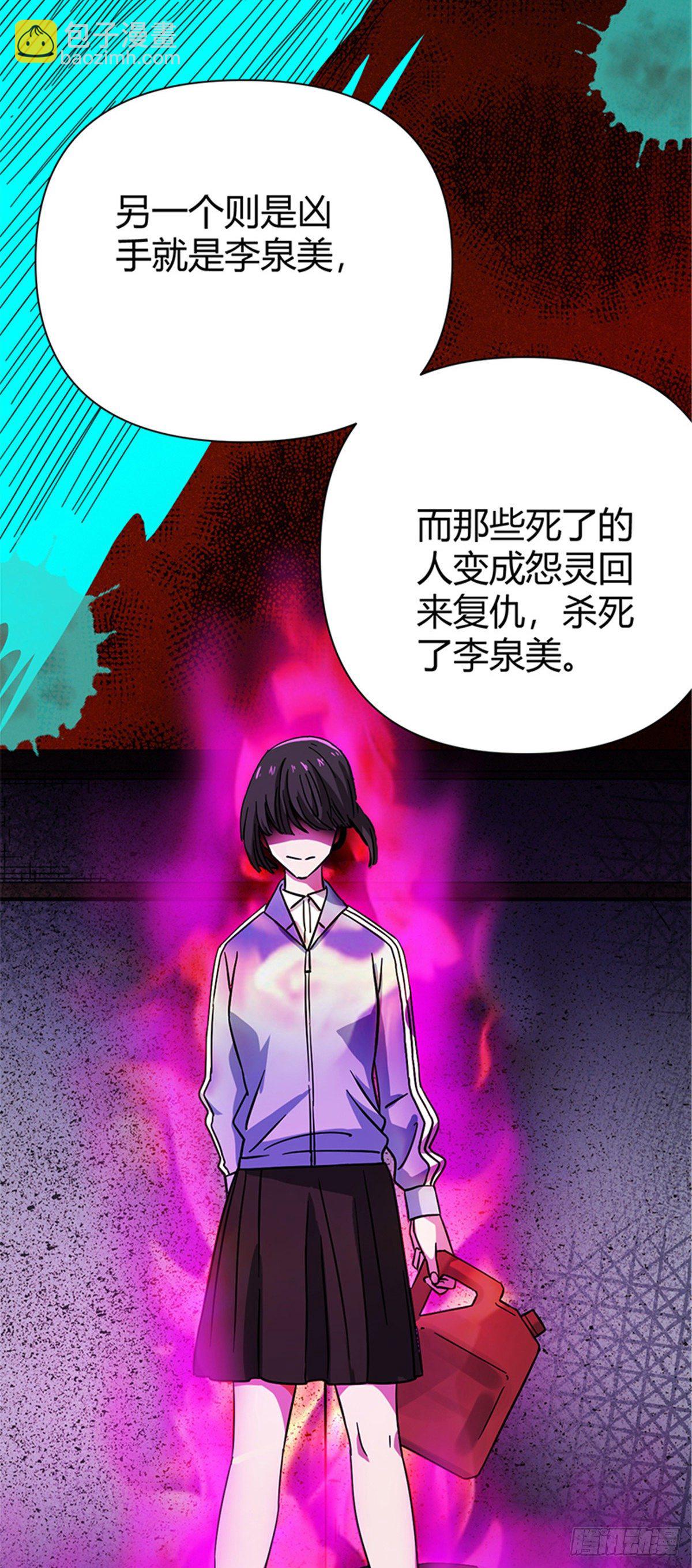 06 失踪的李泉美-第6话