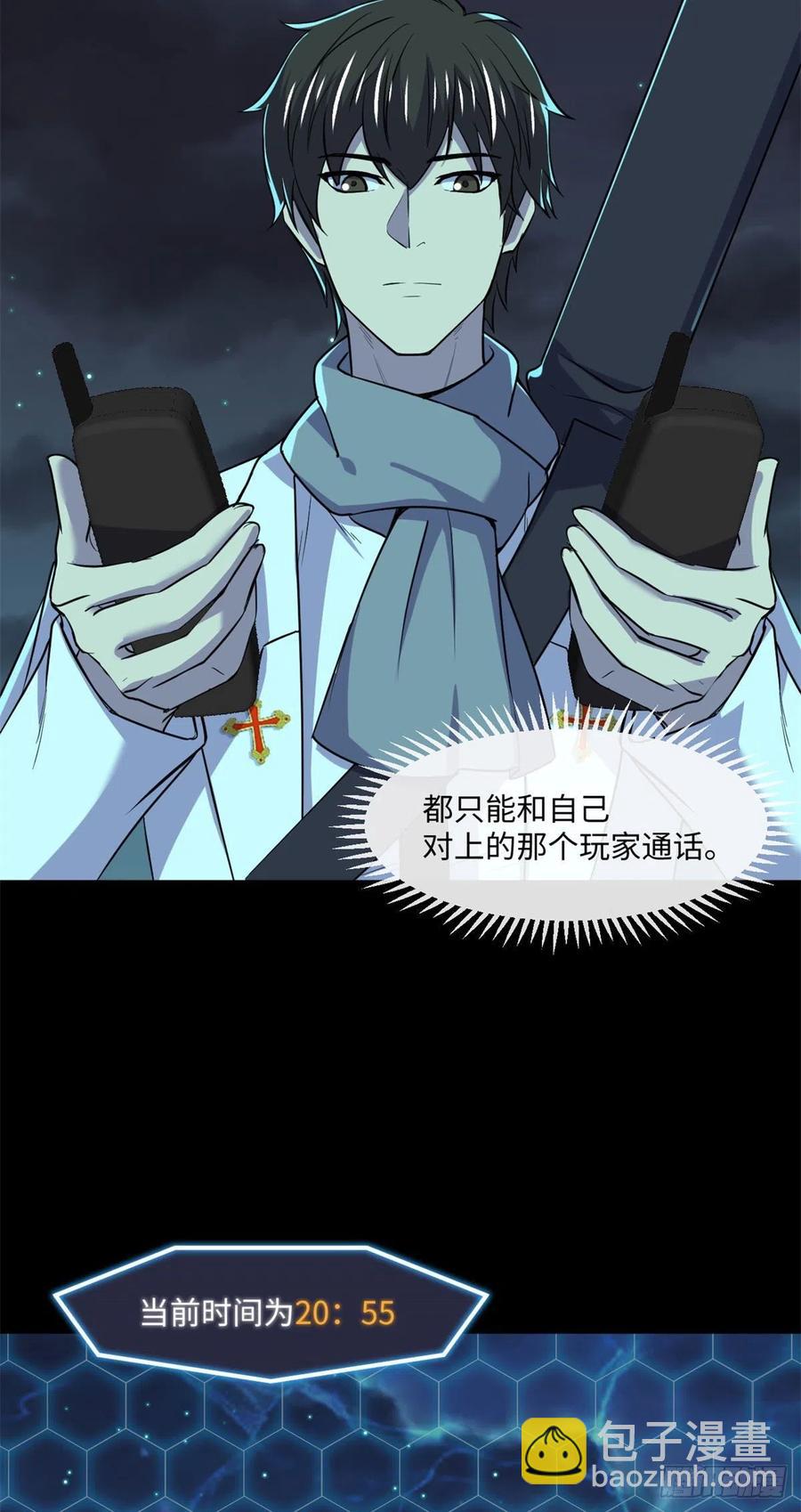 81 心跳捉迷藏-第82话