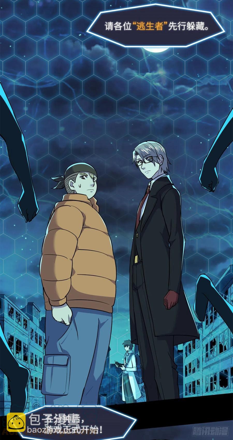 81 心跳捉迷藏-第82话