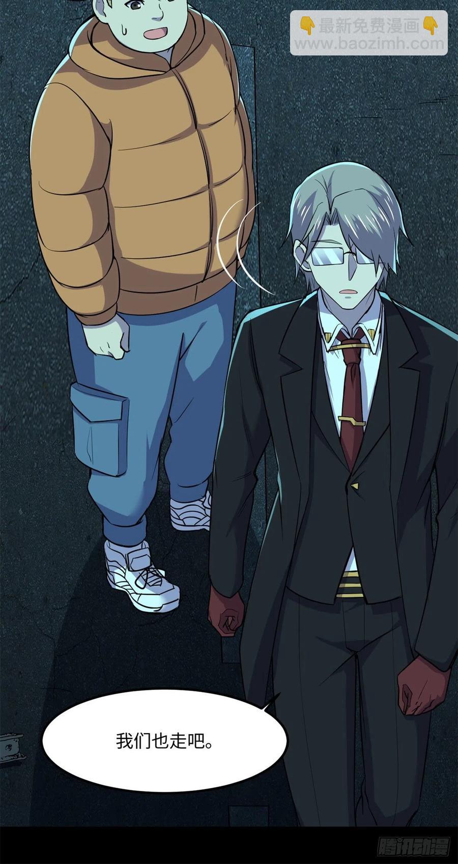 81 心跳捉迷藏-第82话