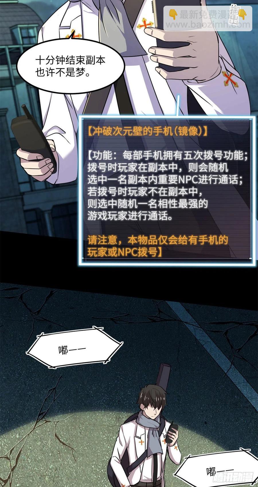 81 心跳捉迷藏-第82话