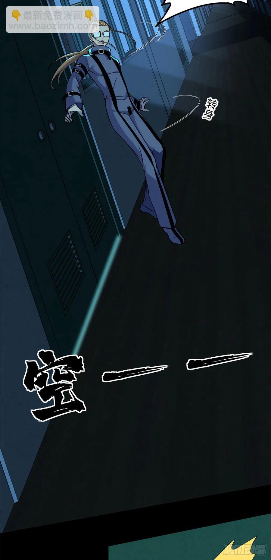 81 心跳捉迷藏-第82话