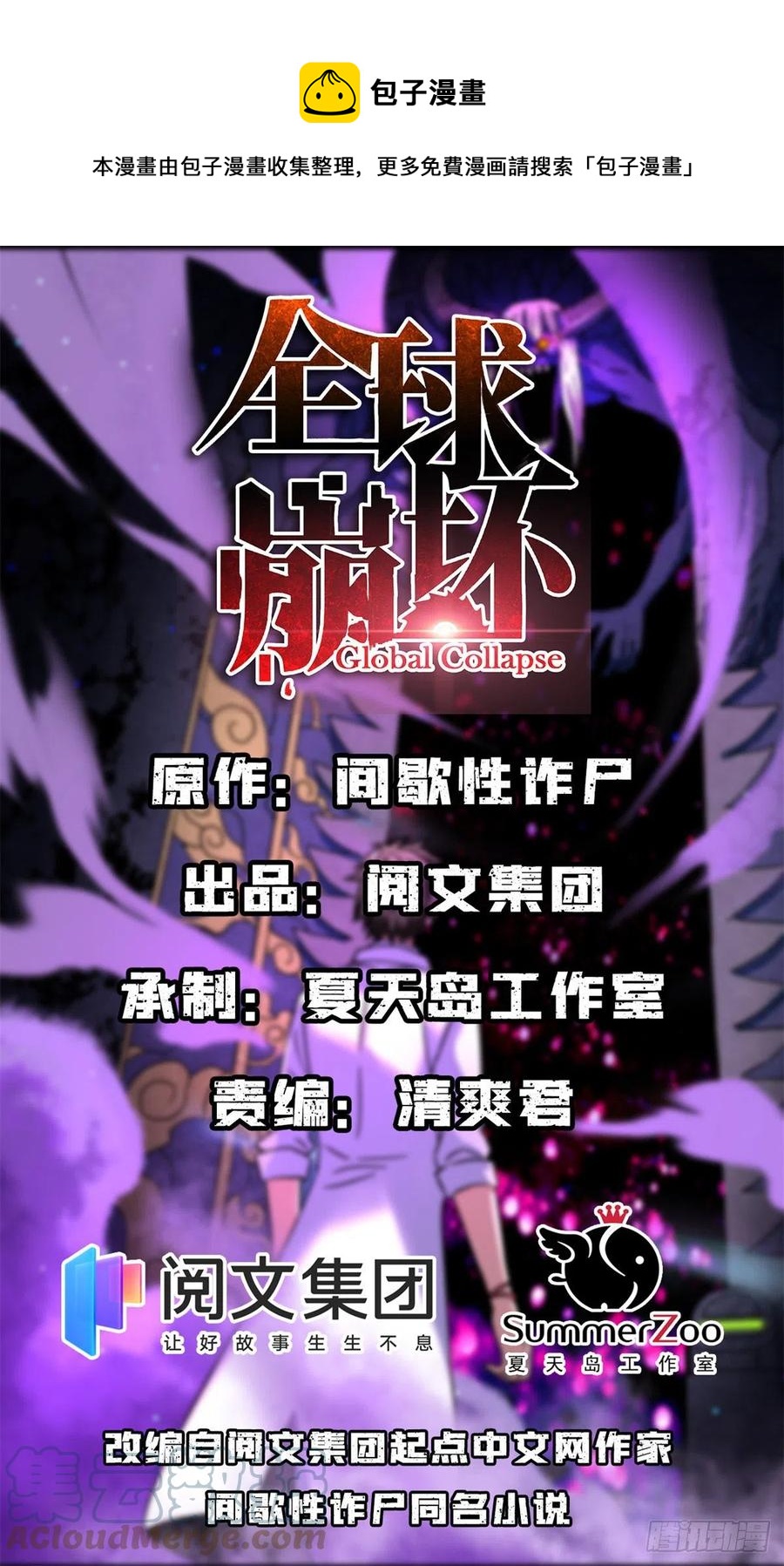 83 身份转换-第84话