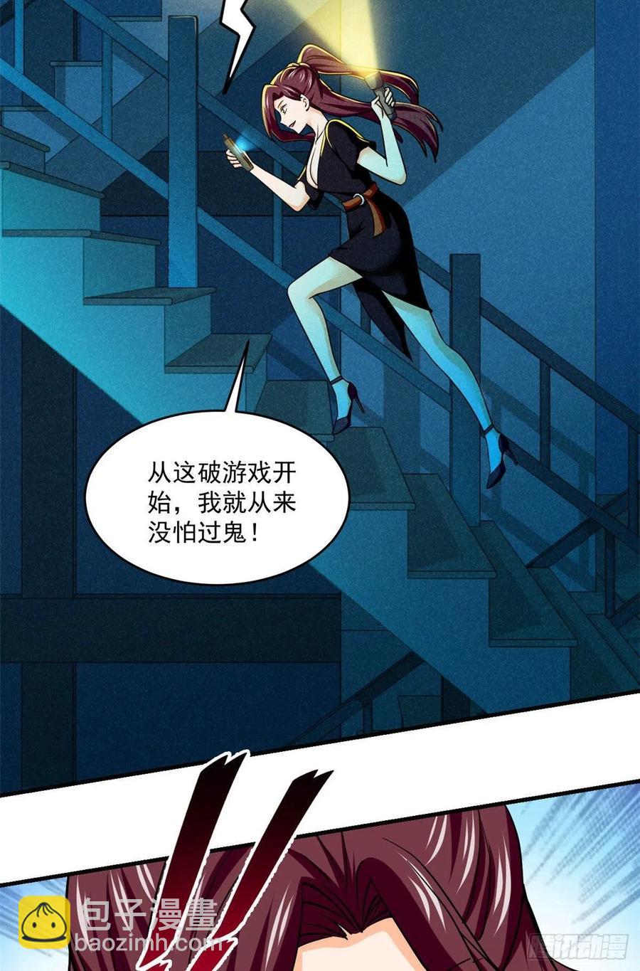 83 身份转换-第84话