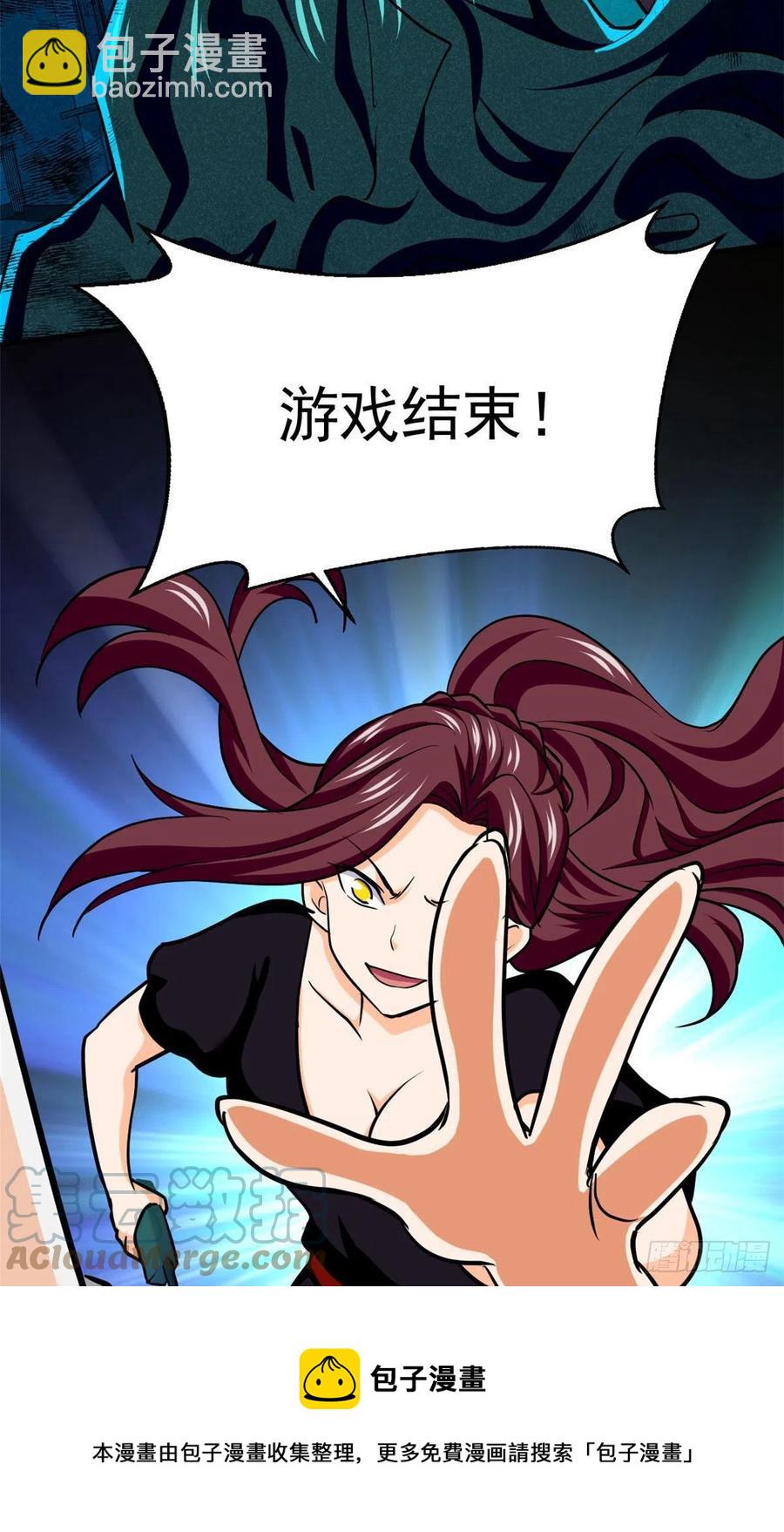 83 身份转换-第84话