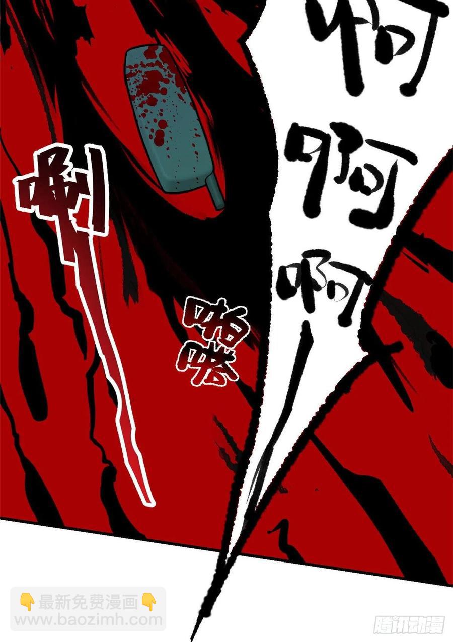 83 身份转换-第84话