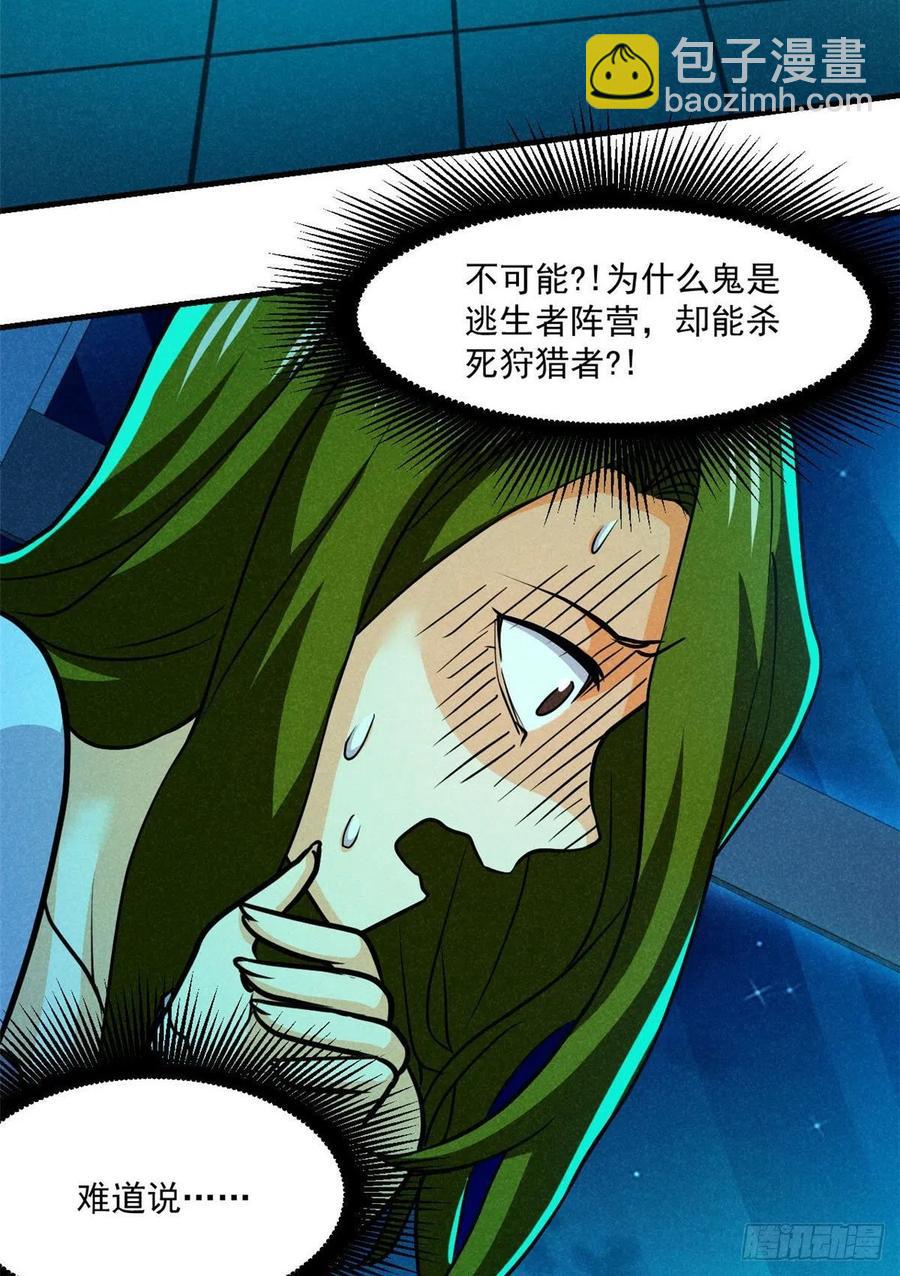 83 身份转换-第84话