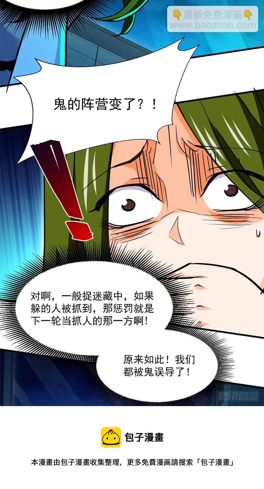 83 身份转换-第84话