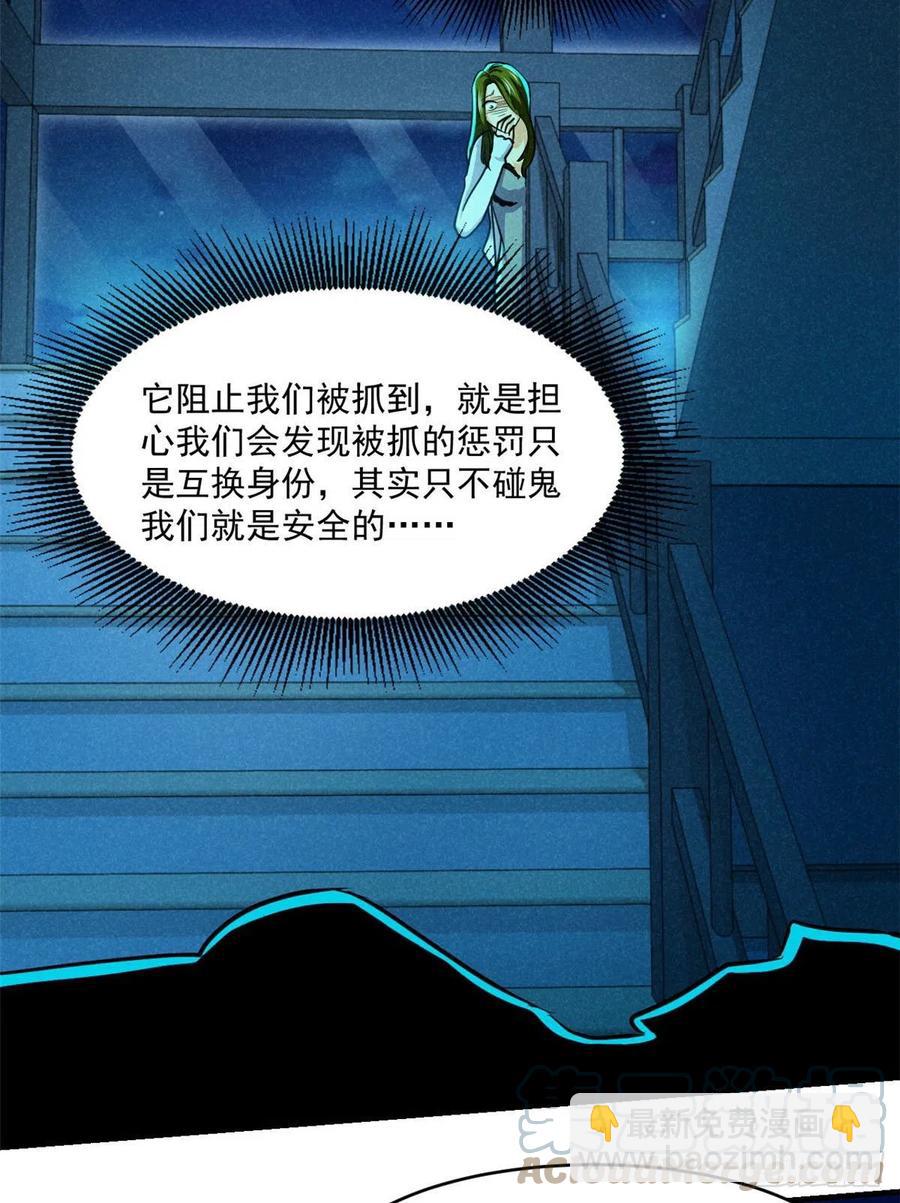 83 身份转换-第84话