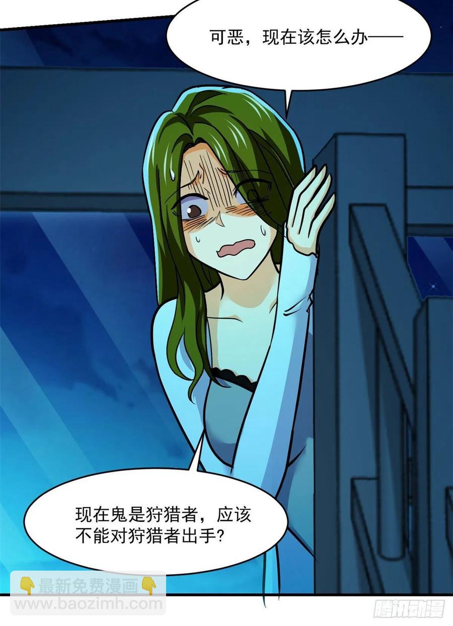 83 身份转换-第84话