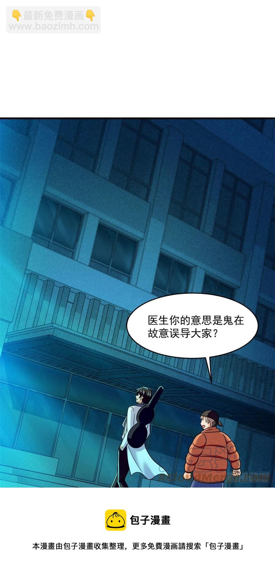 83 身份转换-第84话