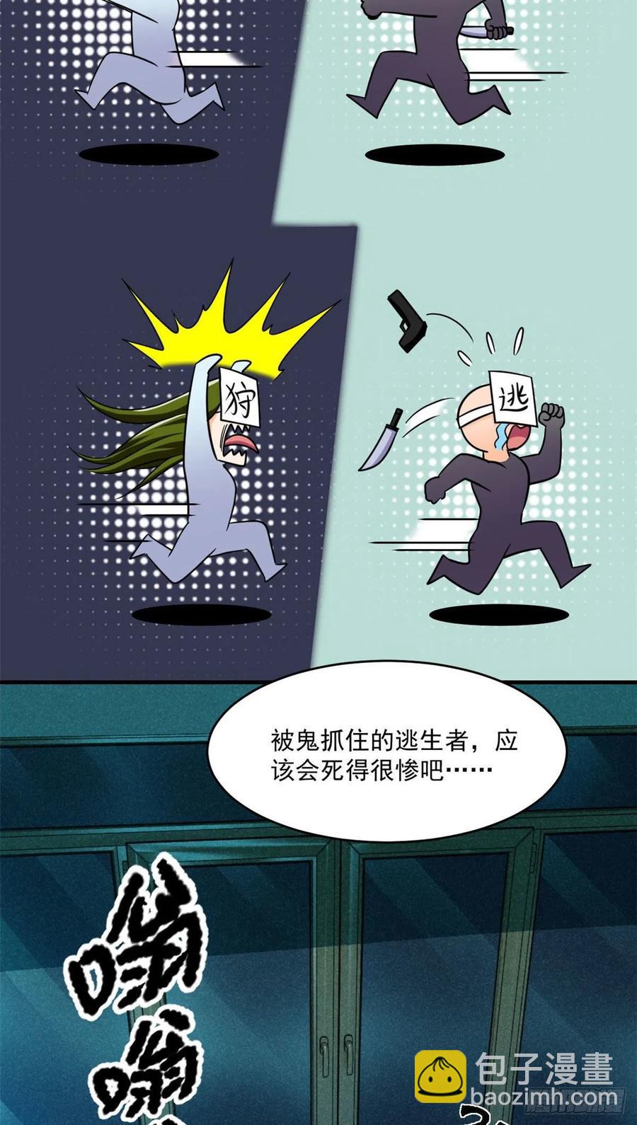 83 身份转换-第84话