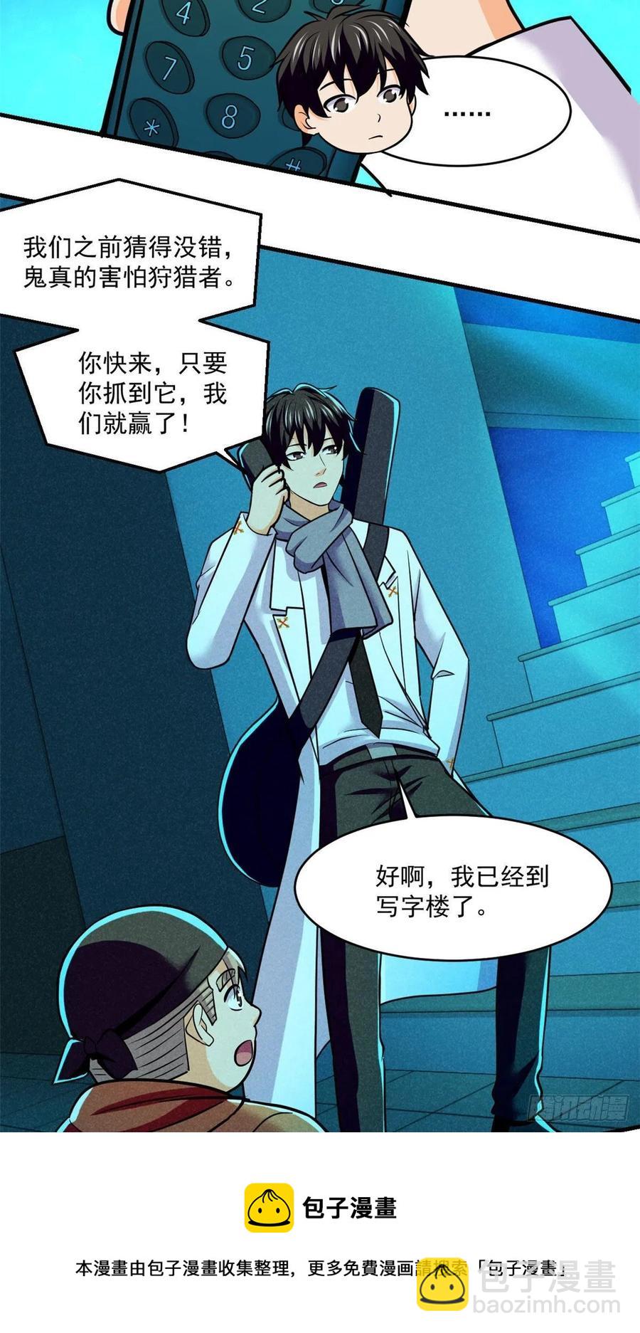 83 身份转换-第84话