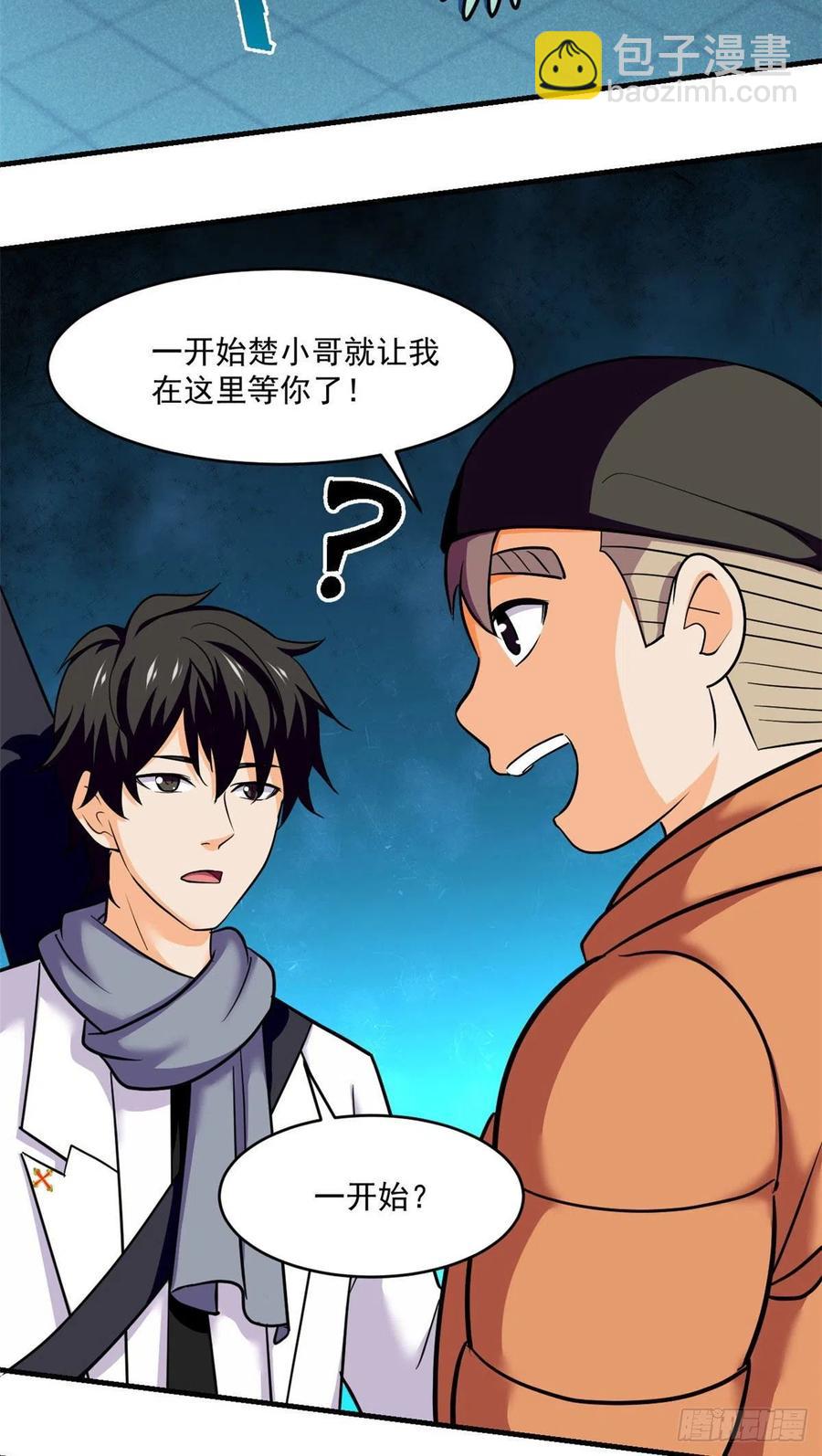 83 身份转换-第84话