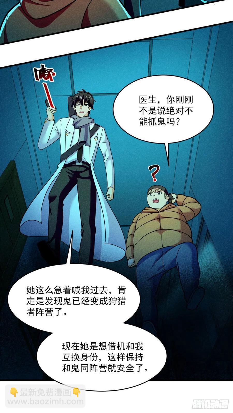 83 身份转换-第84话