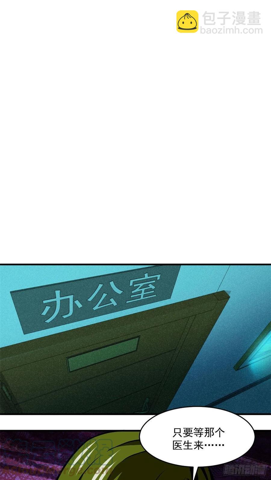 83 身份转换-第84话