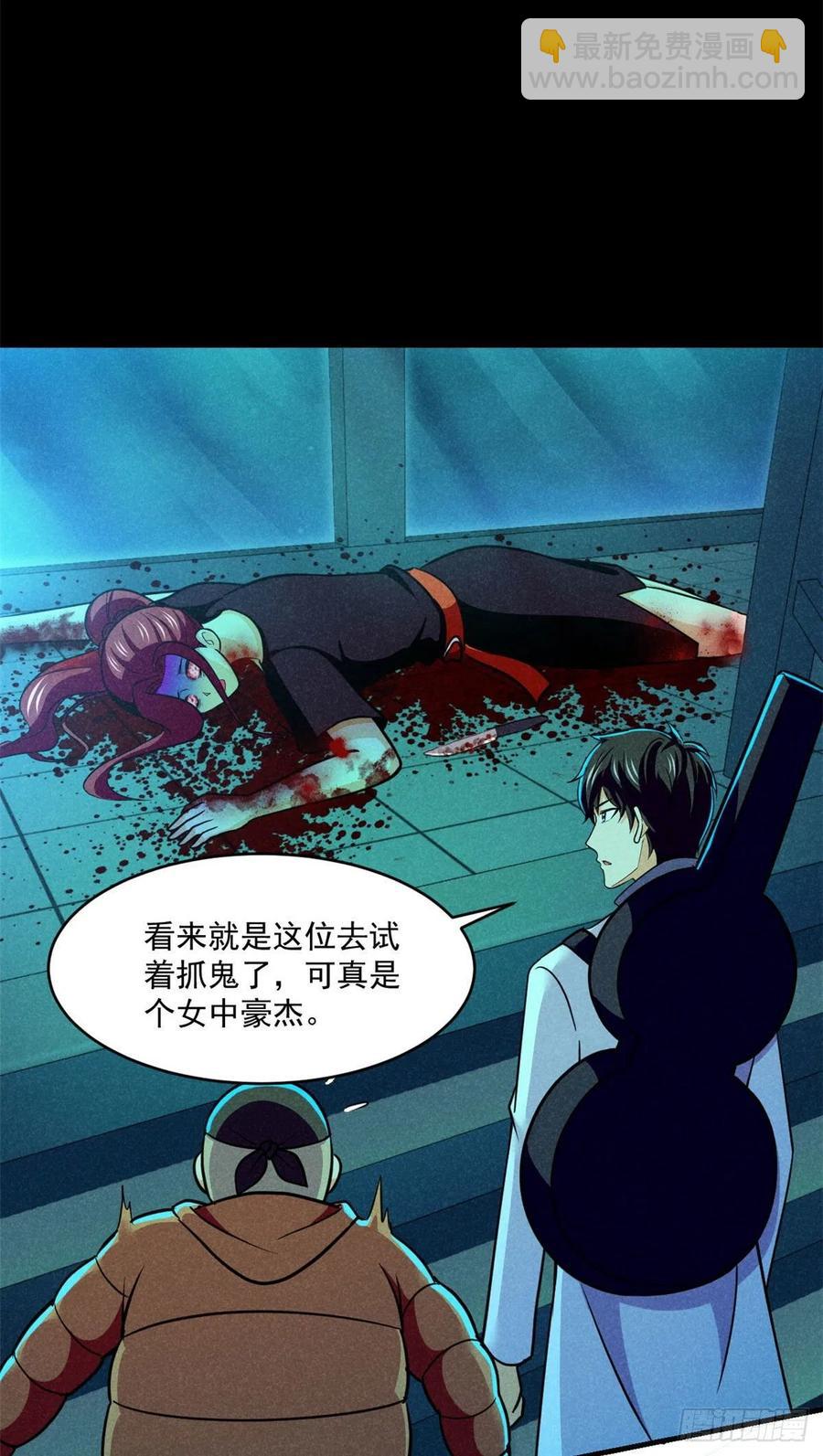 83 身份转换-第84话