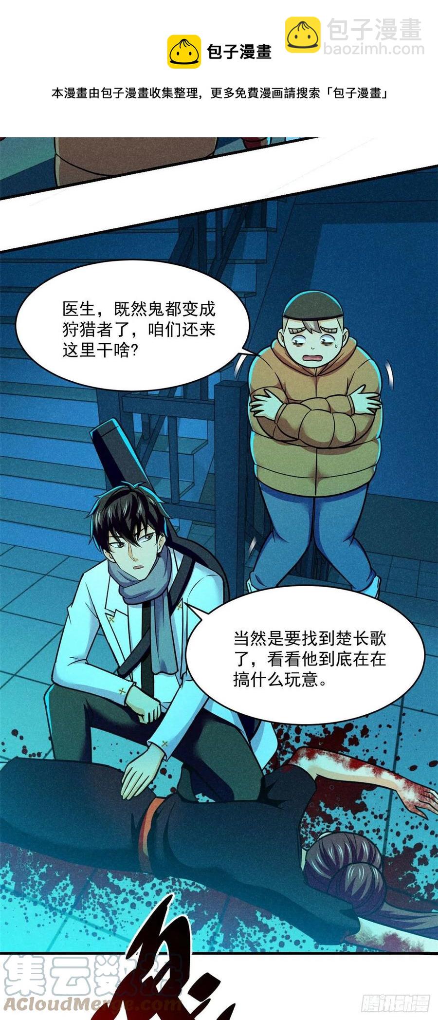 83 身份转换-第84话
