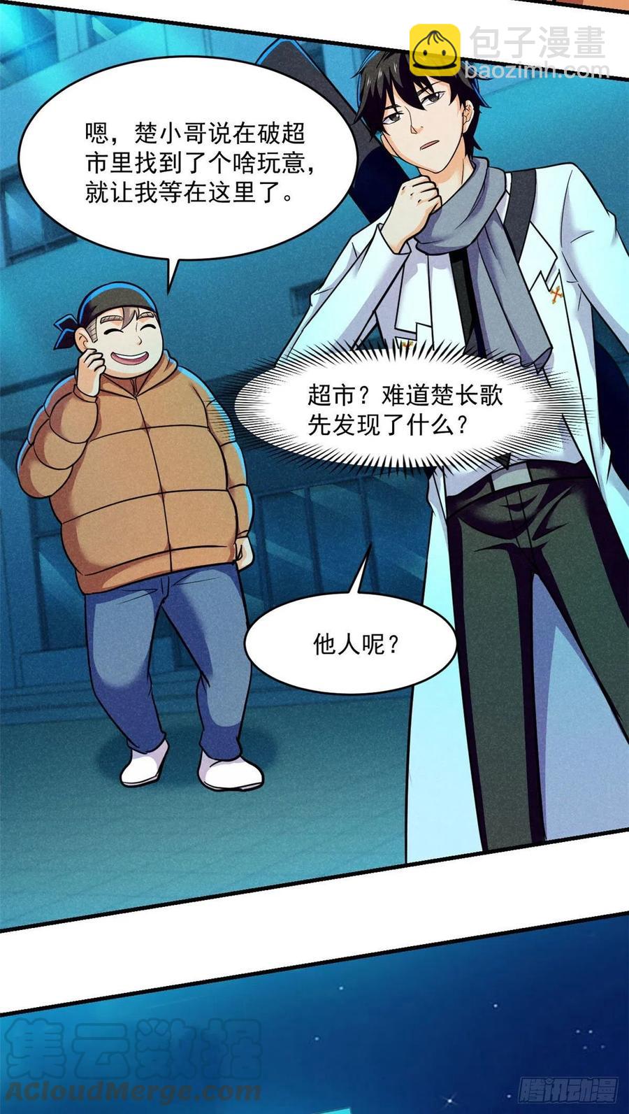 83 身份转换-第84话