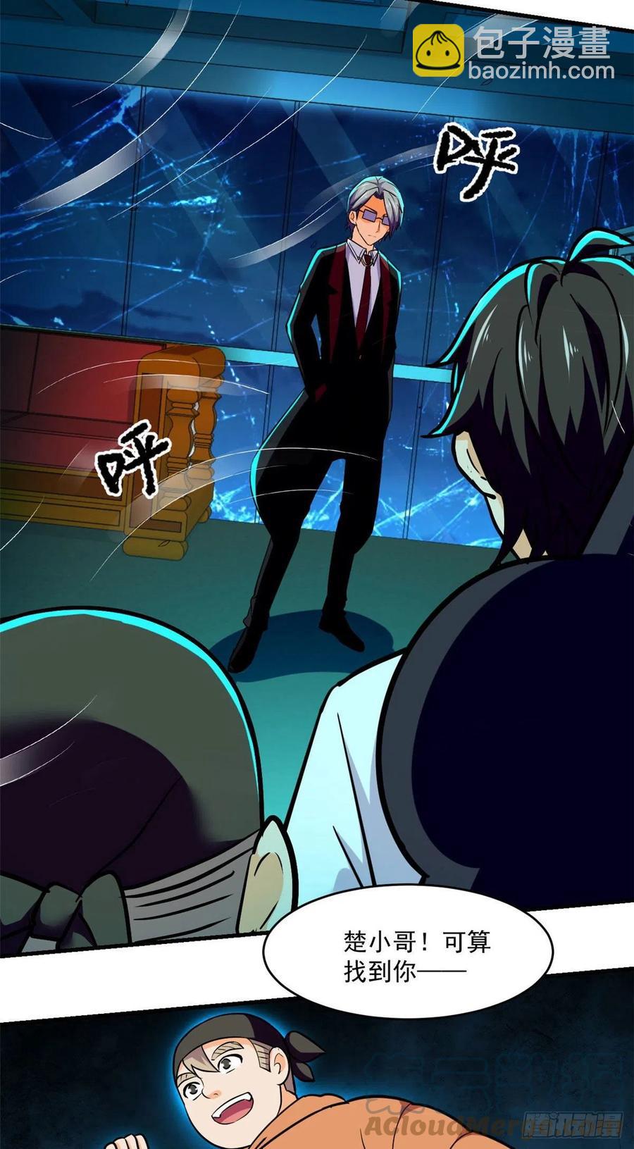 83 身份转换-第84话
