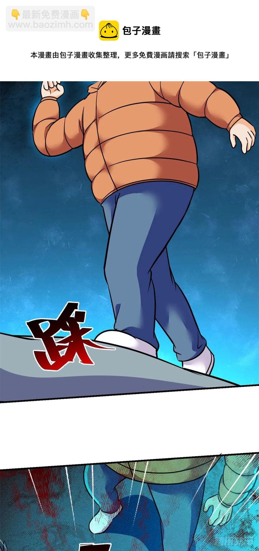 83 身份转换-第84话