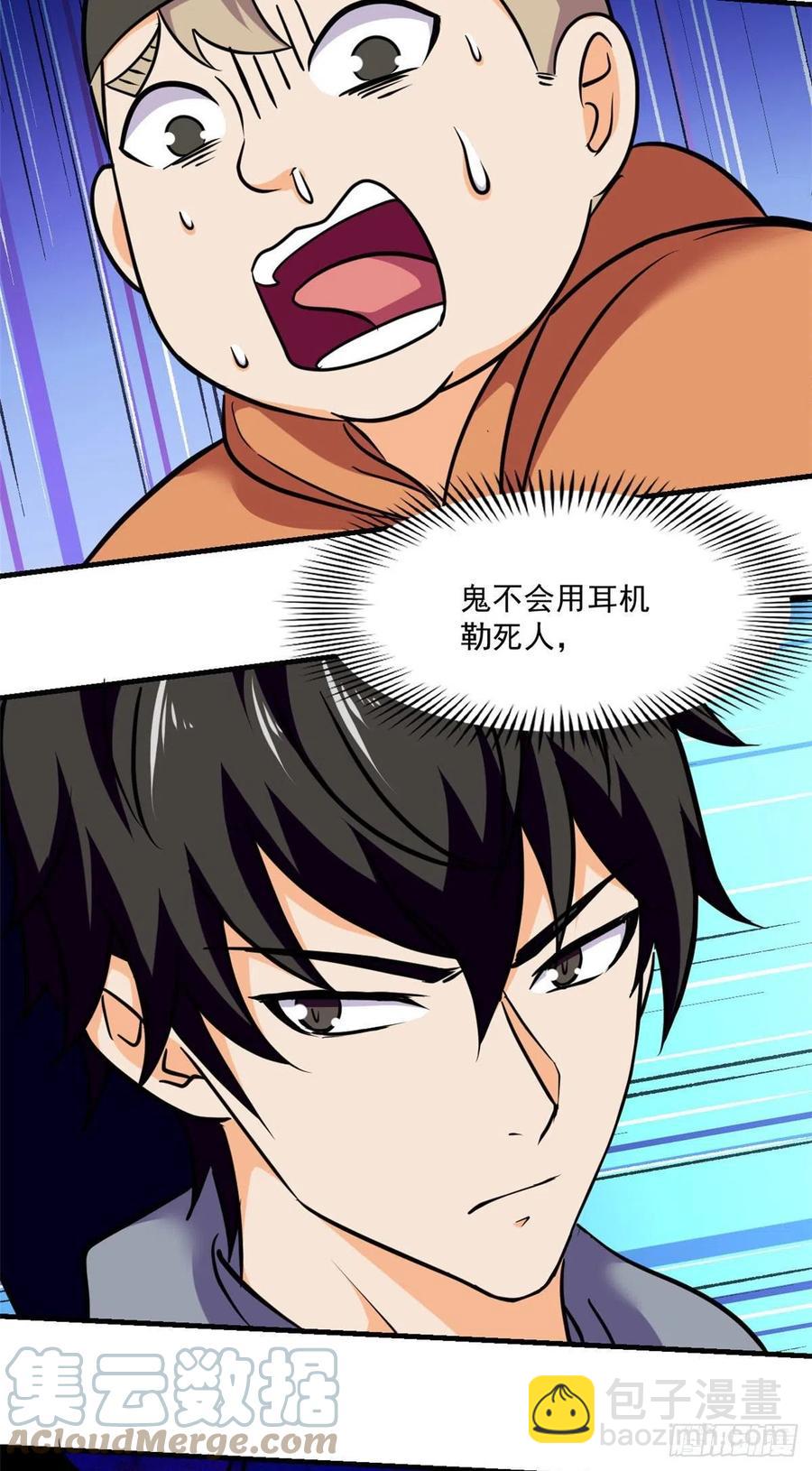 83 身份转换-第84话
