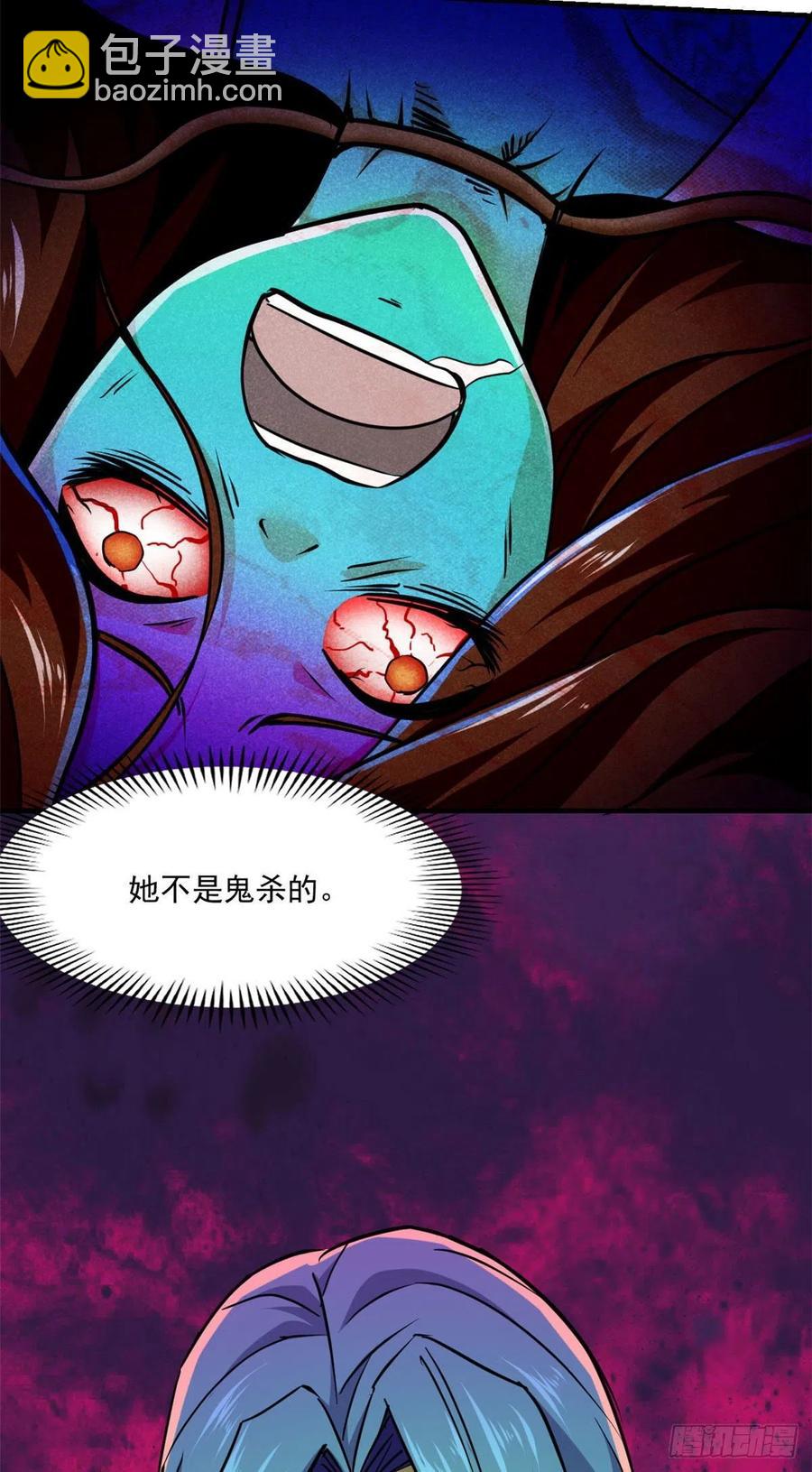 83 身份转换-第84话