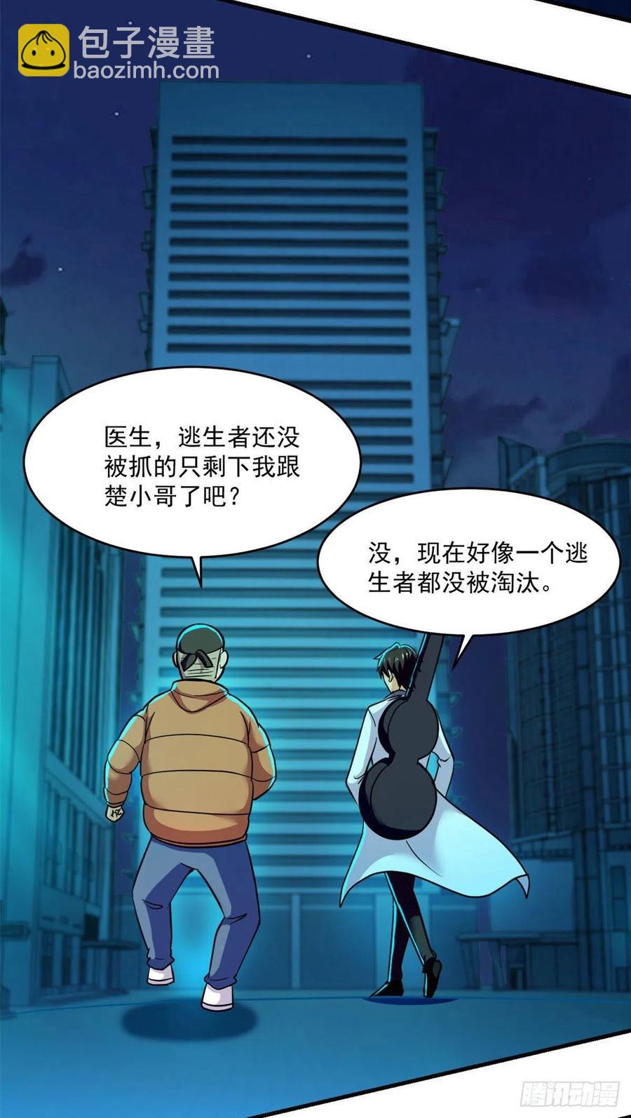 83 身份转换-第84话