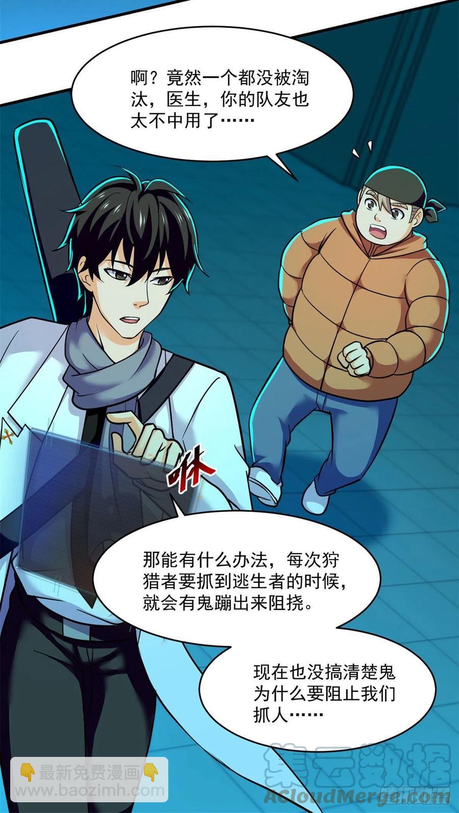83 身份转换-第84话