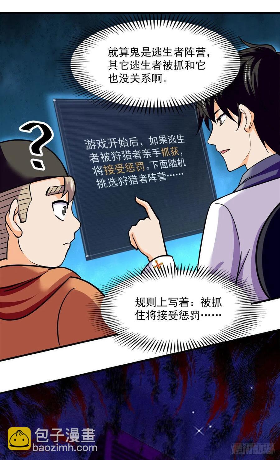 83 身份转换-第84话