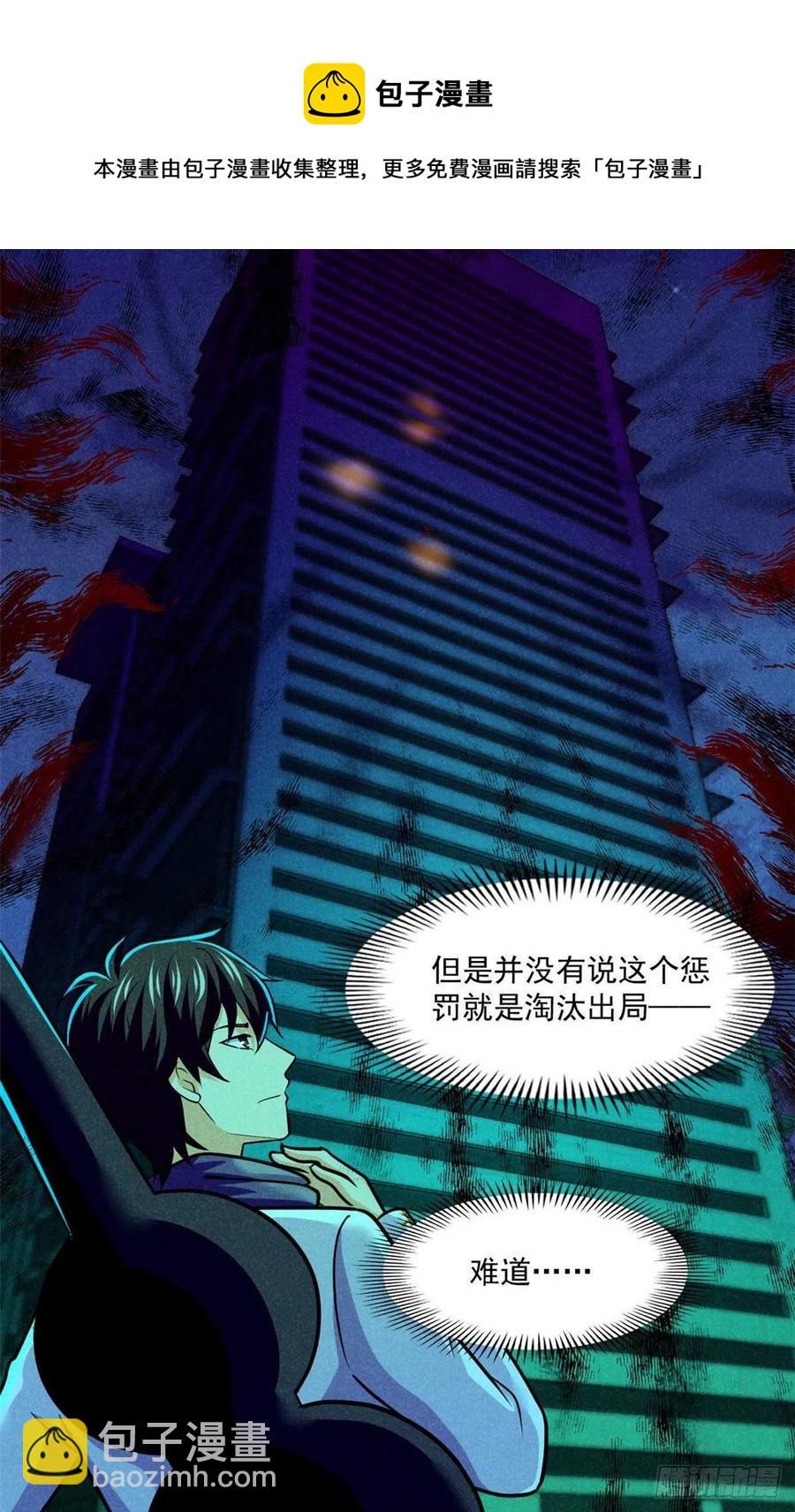 83 身份转换-第84话