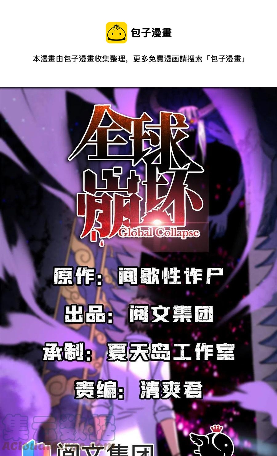 85 恶劣的现实世界(1/2)-第86话