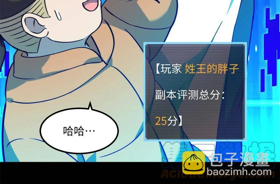 85 恶劣的现实世界(1/2)-第86话